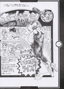 (C51) [Tange Kentou Club (Dodai Shouji)] Work up TO THE PRESENT (Various) - page 21