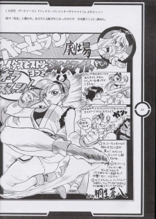 (C51) [Tange Kentou Club (Dodai Shouji)] Work up TO THE PRESENT (Various) - page 23