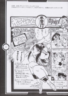 (C51) [Tange Kentou Club (Dodai Shouji)] Work up TO THE PRESENT (Various) - page 24