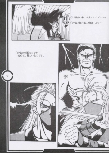 (C51) [Tange Kentou Club (Dodai Shouji)] Work up TO THE PRESENT (Various) - page 26