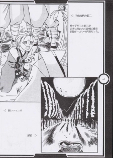 (C51) [Tange Kentou Club (Dodai Shouji)] Work up TO THE PRESENT (Various) - page 27