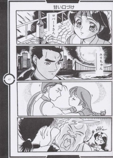 (C51) [Tange Kentou Club (Dodai Shouji)] Work up TO THE PRESENT (Various) - page 28