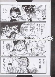 (C51) [Tange Kentou Club (Dodai Shouji)] Work up TO THE PRESENT (Various) - page 29