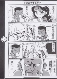 (C51) [Tange Kentou Club (Dodai Shouji)] Work up TO THE PRESENT (Various) - page 30