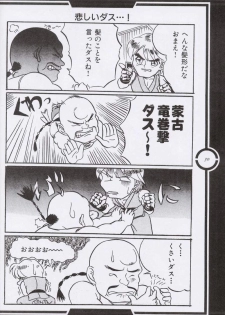(C51) [Tange Kentou Club (Dodai Shouji)] Work up TO THE PRESENT (Various) - page 31