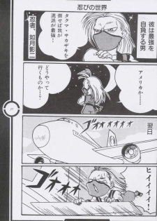 (C51) [Tange Kentou Club (Dodai Shouji)] Work up TO THE PRESENT (Various) - page 32