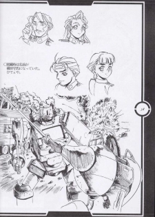 (C51) [Tange Kentou Club (Dodai Shouji)] Work up TO THE PRESENT (Various) - page 39