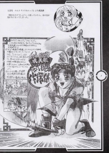 (C51) [Tange Kentou Club (Dodai Shouji)] Work up TO THE PRESENT (Various) - page 5