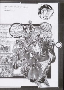 (C51) [Tange Kentou Club (Dodai Shouji)] Work up TO THE PRESENT (Various) - page 7