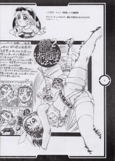 (C51) [Tange Kentou Club (Dodai Shouji)] Work up TO THE PRESENT (Various) - page 9