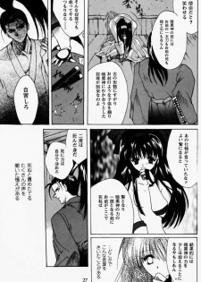 [Hanzai Tengoku (Hasei Agana)] Ouka Kitan (Samurai Spirits) - page 26