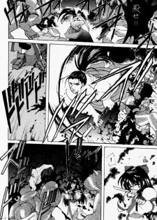 [Hanzai Tengoku (Hasei Agana)] Ouka Kitan (Samurai Spirits) - page 9