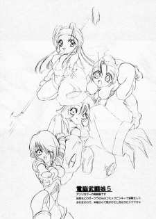 [SUPER NOVA (kingyo)] Nakoruru & Rimururu SALVE REGINA (Samurai Spirits) - page 22