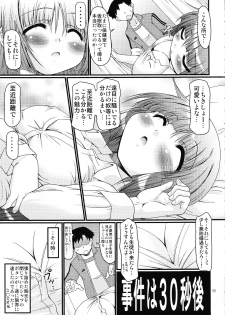 (C76) [FESTA. (Yoshitani Ganjitsu)] Tokumori Priceless (Hidamari Sketch) - page 10