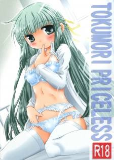 (C76) [FESTA. (Yoshitani Ganjitsu)] Tokumori Priceless (Hidamari Sketch) - page 30