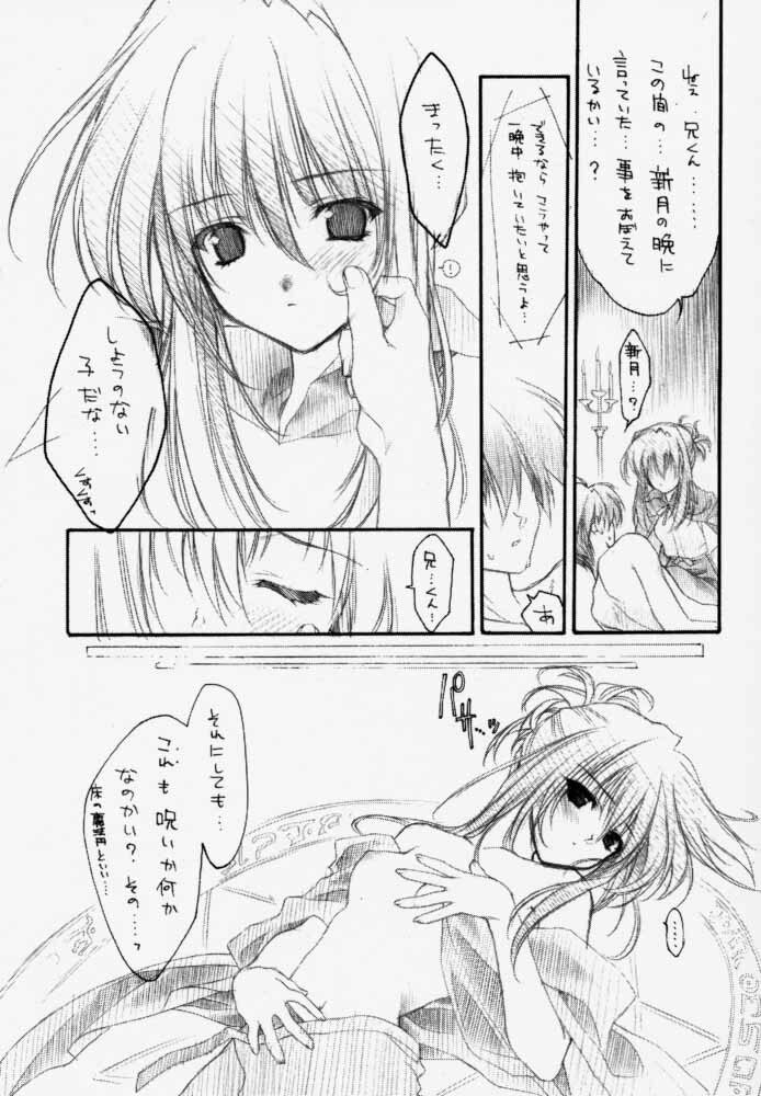 (C59) [HEART WORK (Suzuhira Hiro)] Pouring my honey to you all night long (Sister Princess) page 22 full