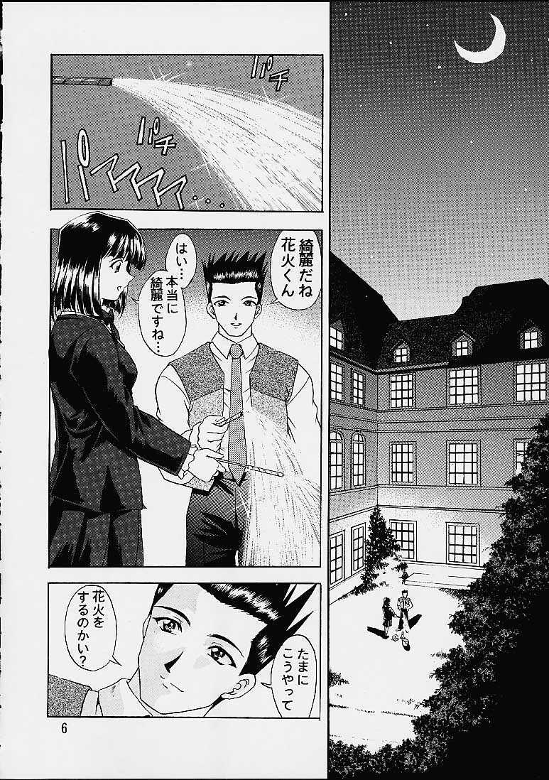 (C61) [Double Branch (Mimikaki)] Otome-tachi no Koiuta Yon (Sakura Taisen 3) page 3 full