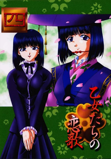 (C61) [Double Branch (Mimikaki)] Otome-tachi no Koiuta Yon (Sakura Taisen 3)