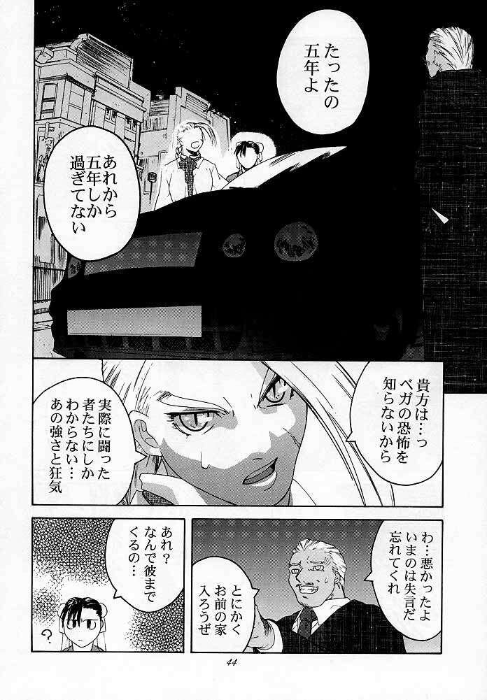 (C54) [Kouchaya (Ootsuka Kotora)] Tenimuhou 2 - Another Story of Notedwork Street Fighter Sequel 1999 (Street Fighter, Neon Genesis Evangelion) page 43 full