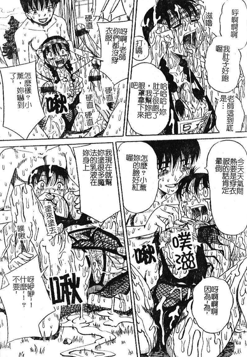 [Milk Koubou] Onegai! Mou Nomenai♡ | 模範生做的春夢♡ [Chinese] page 136 full
