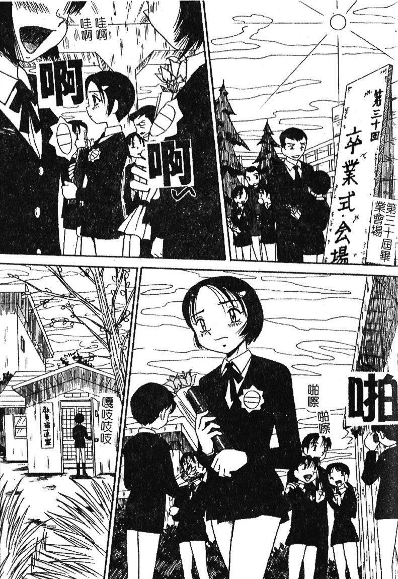 [Milk Koubou] Onegai! Mou Nomenai♡ | 模範生做的春夢♡ [Chinese] page 146 full