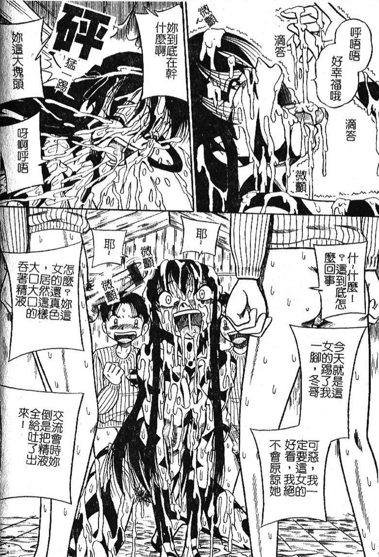[Milk Koubou] Onegai! Mou Nomenai♡ | 模範生做的春夢♡ [Chinese] page 95 full