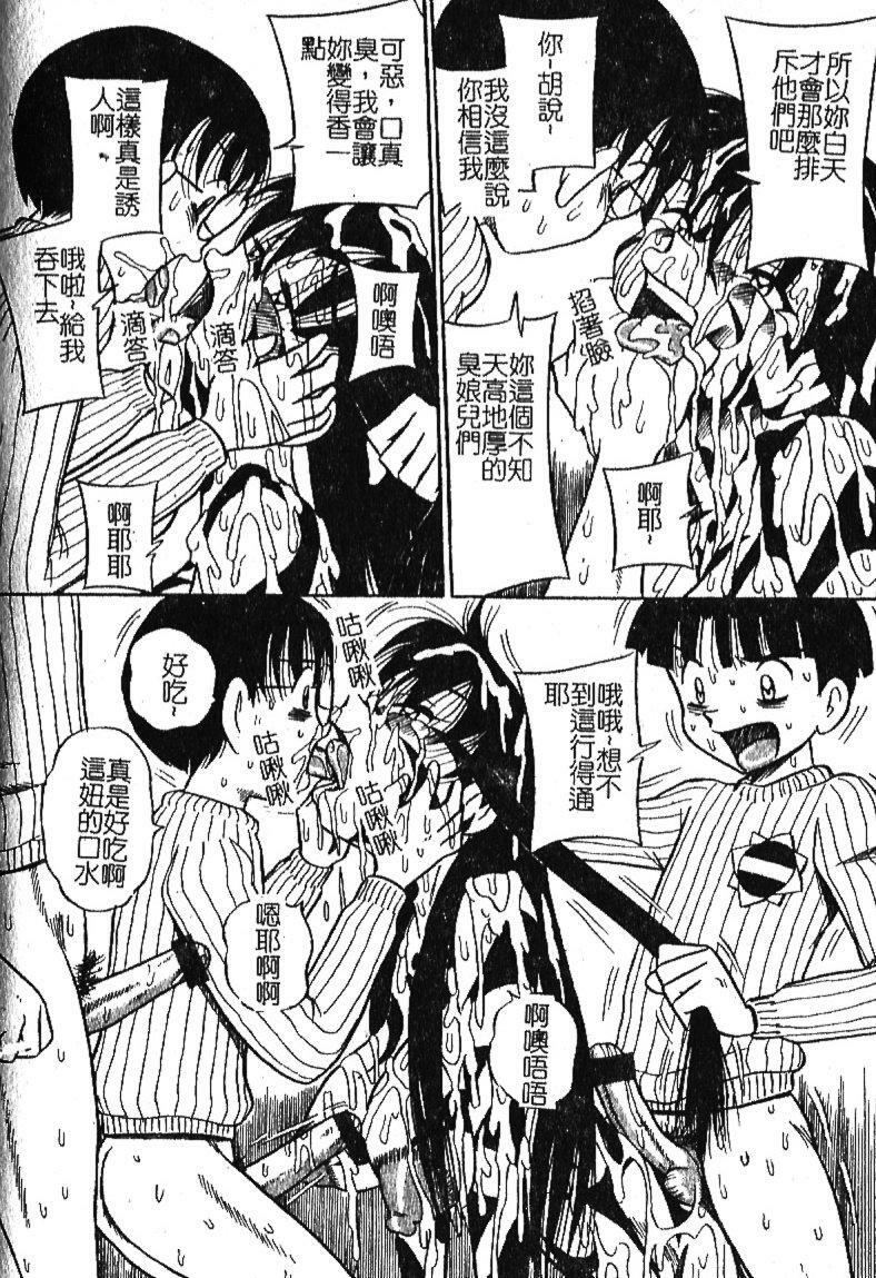 [Milk Koubou] Onegai! Mou Nomenai♡ | 模範生做的春夢♡ [Chinese] page 97 full