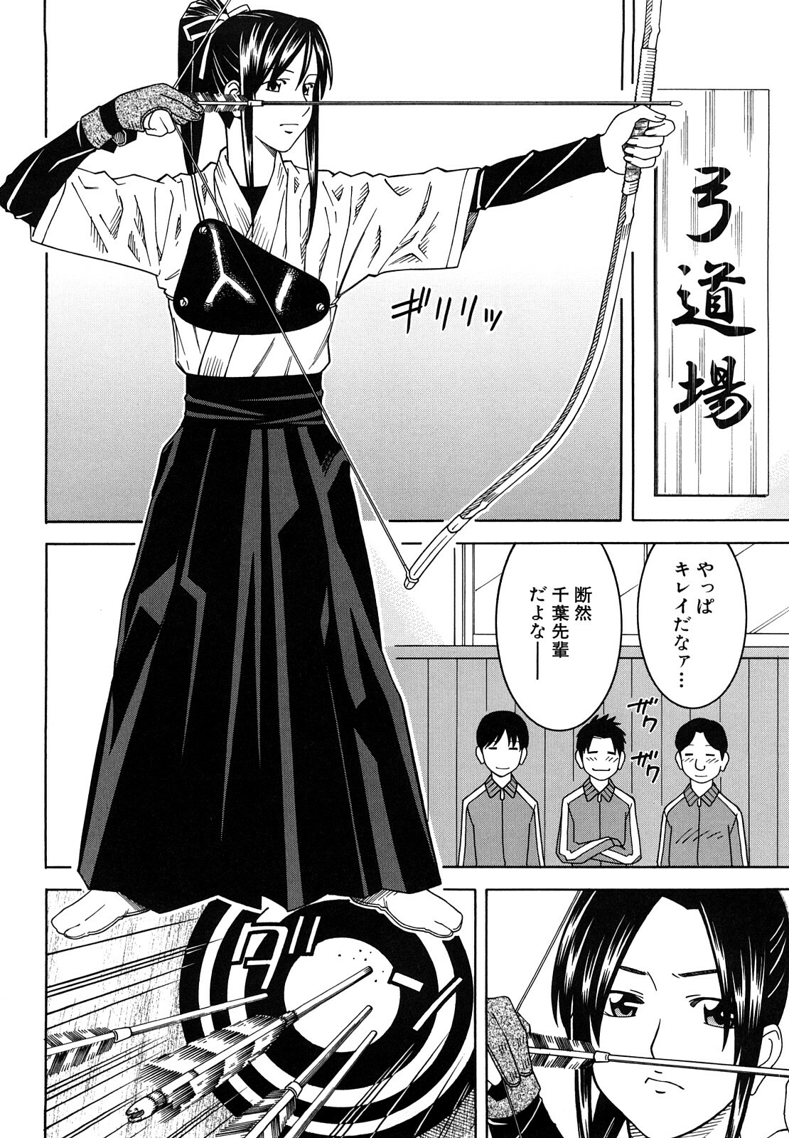 [Tonami Satoshi] Bukatsu no Atode page 10 full