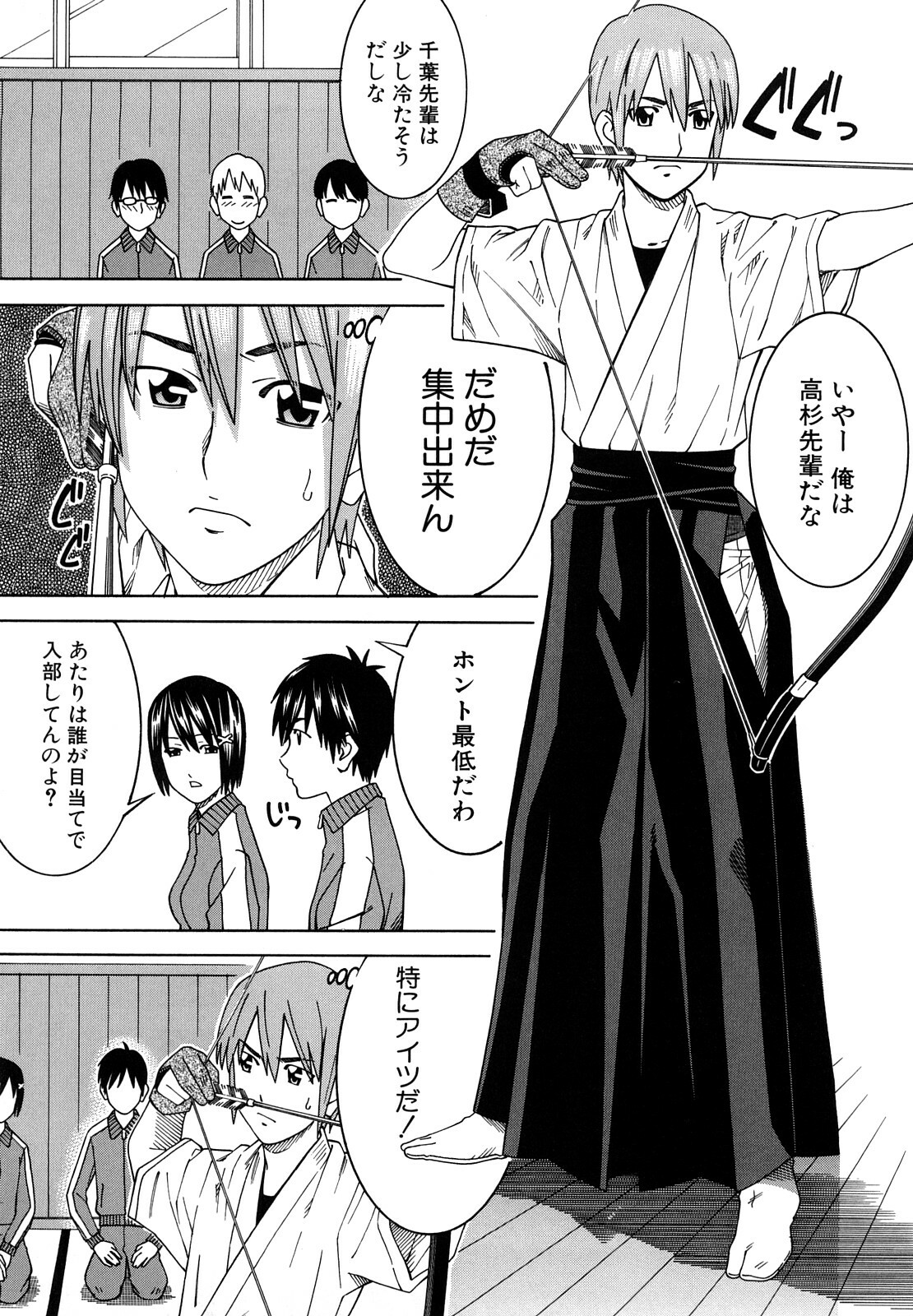 [Tonami Satoshi] Bukatsu no Atode page 11 full