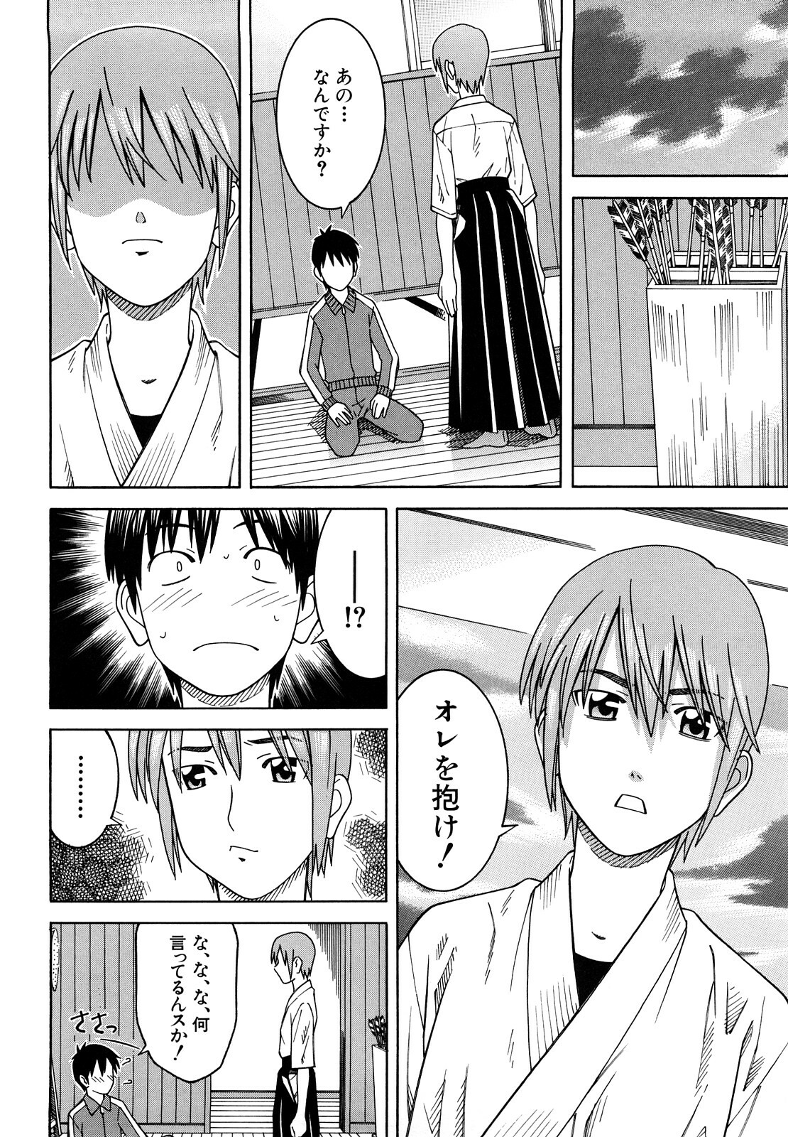 [Tonami Satoshi] Bukatsu no Atode page 14 full