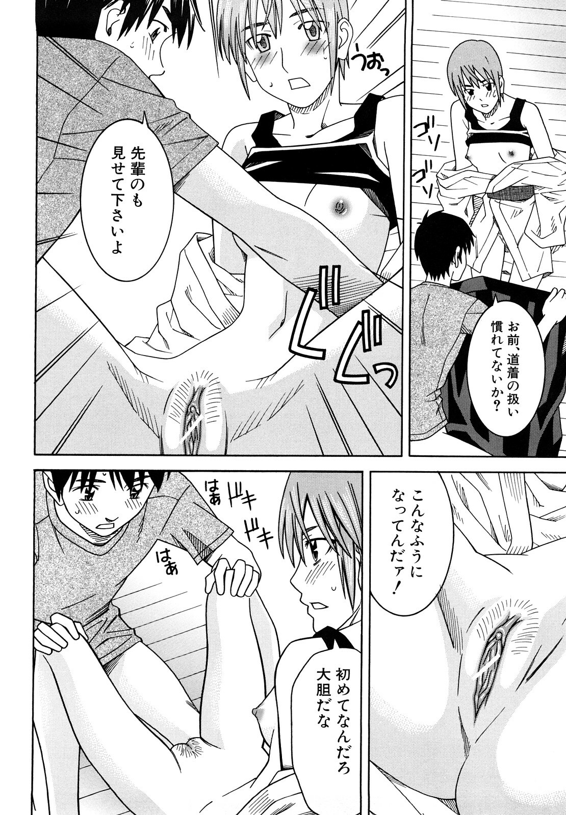 [Tonami Satoshi] Bukatsu no Atode page 20 full