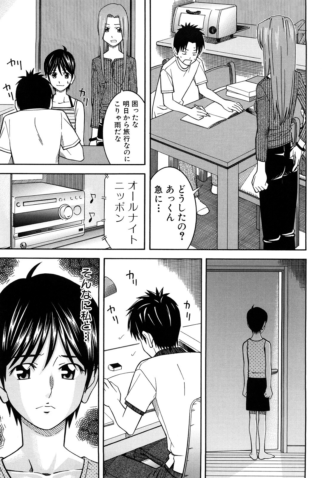[Tonami Satoshi] Bukatsu no Atode page 215 full