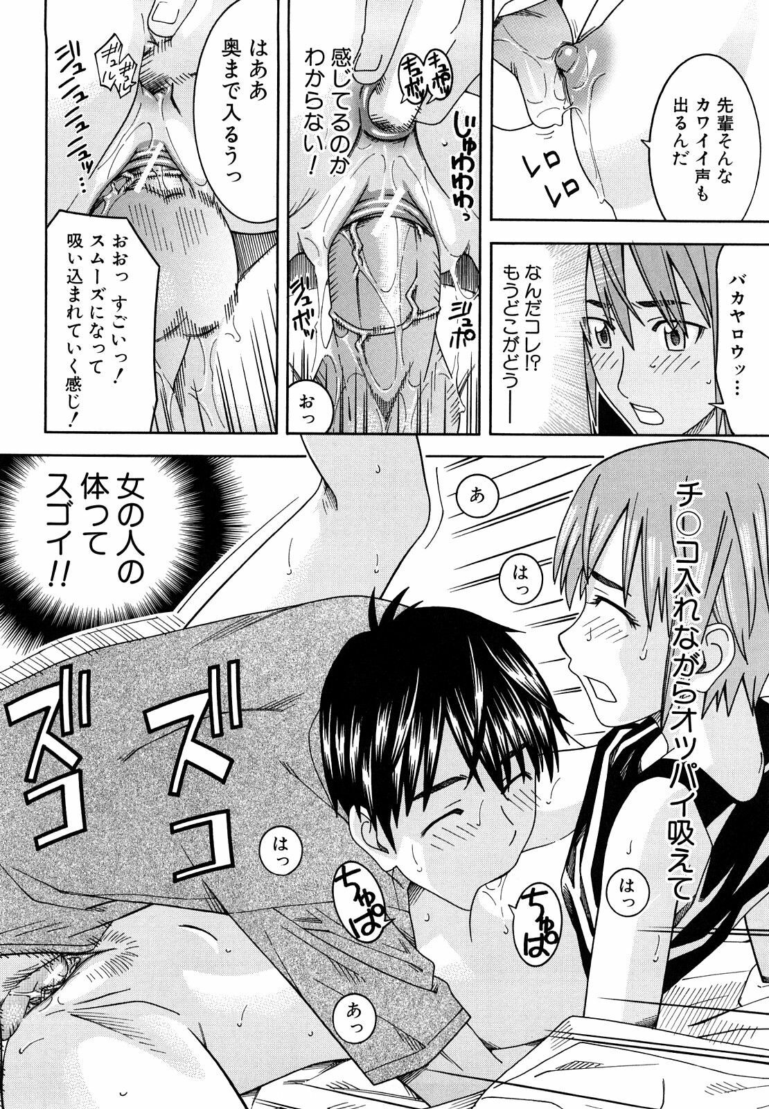 [Tonami Satoshi] Bukatsu no Atode page 26 full