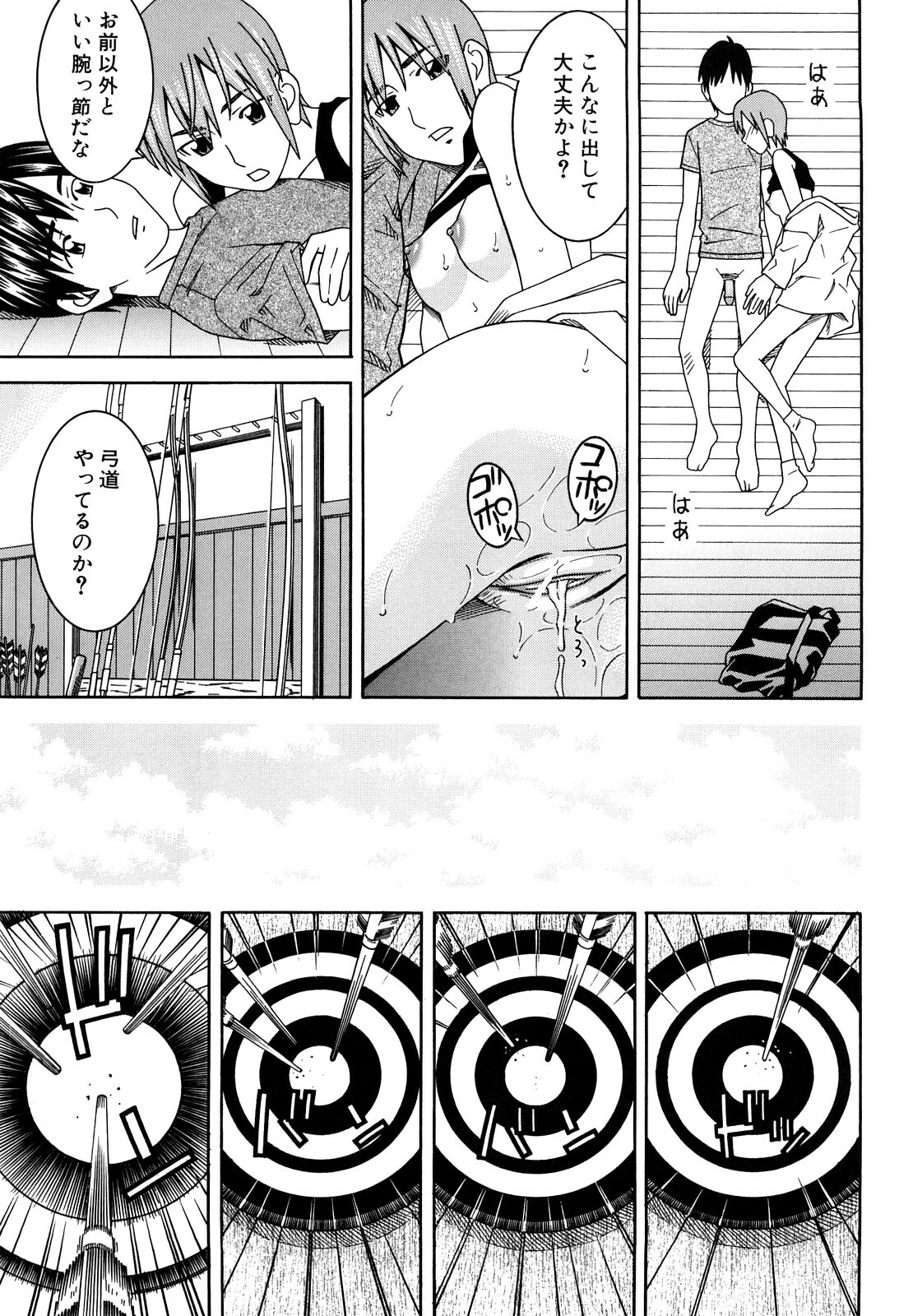 [Tonami Satoshi] Bukatsu no Atode page 29 full