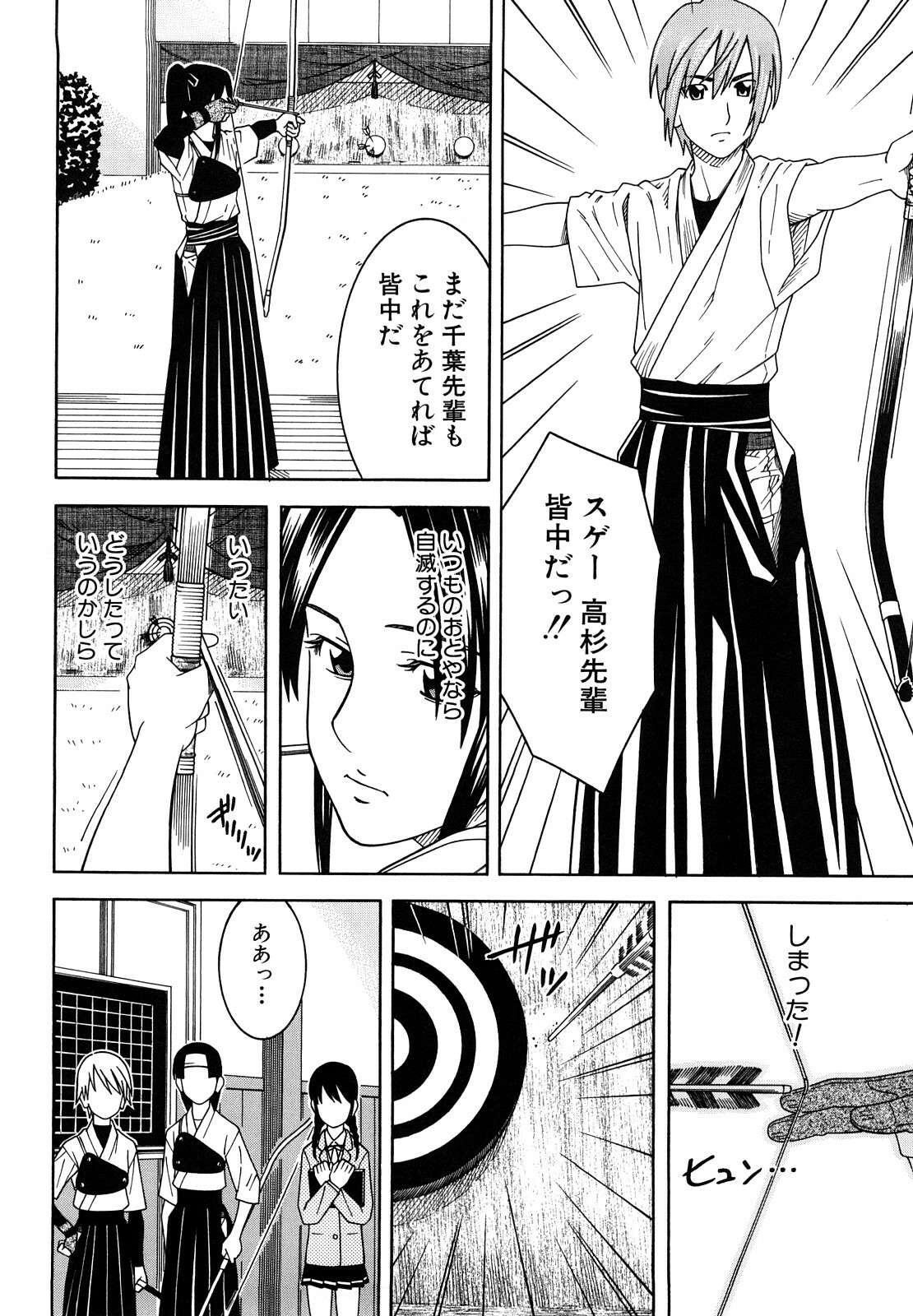 [Tonami Satoshi] Bukatsu no Atode page 30 full