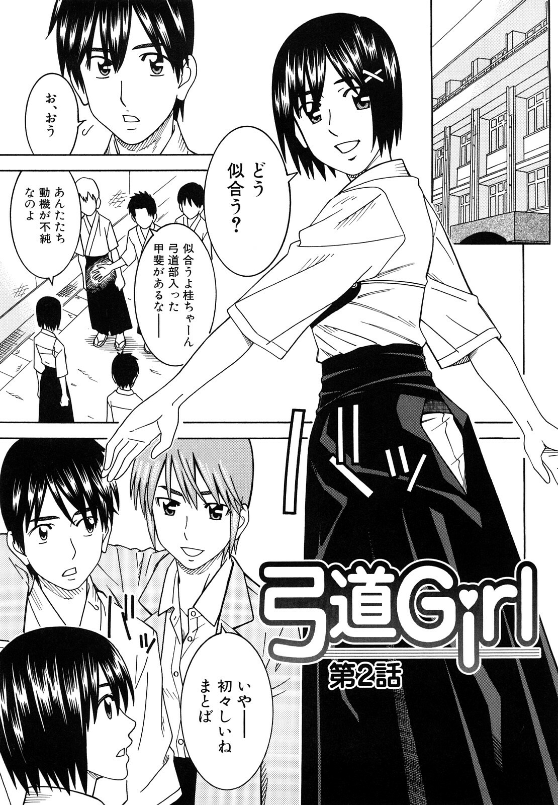 [Tonami Satoshi] Bukatsu no Atode page 33 full