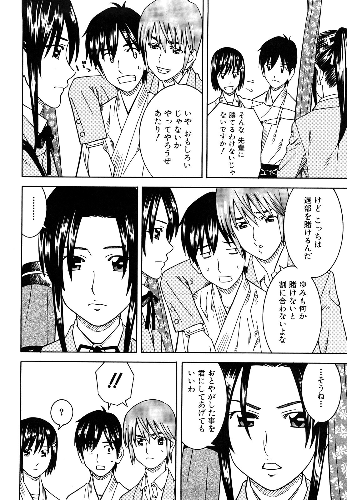 [Tonami Satoshi] Bukatsu no Atode page 36 full