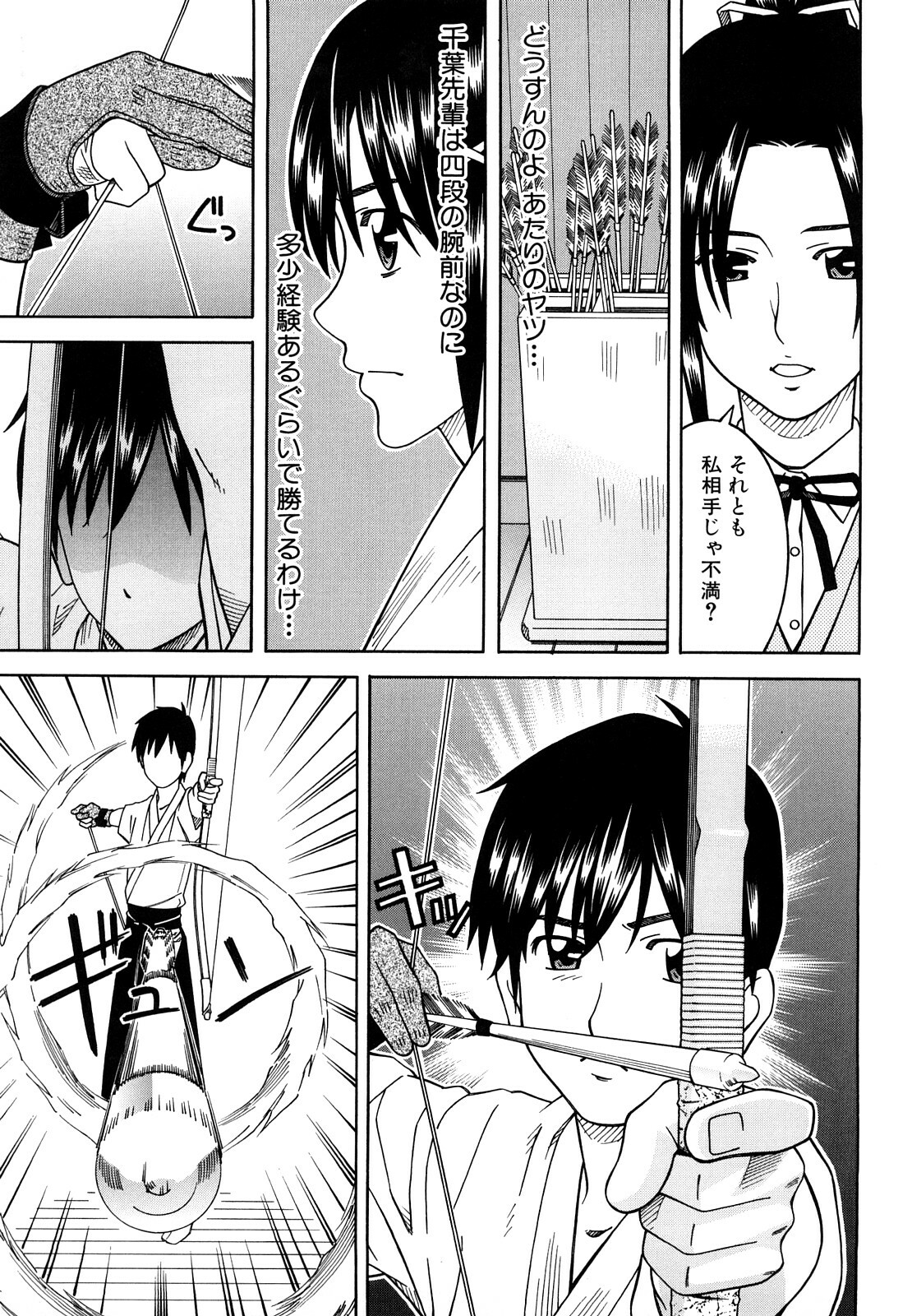 [Tonami Satoshi] Bukatsu no Atode page 37 full
