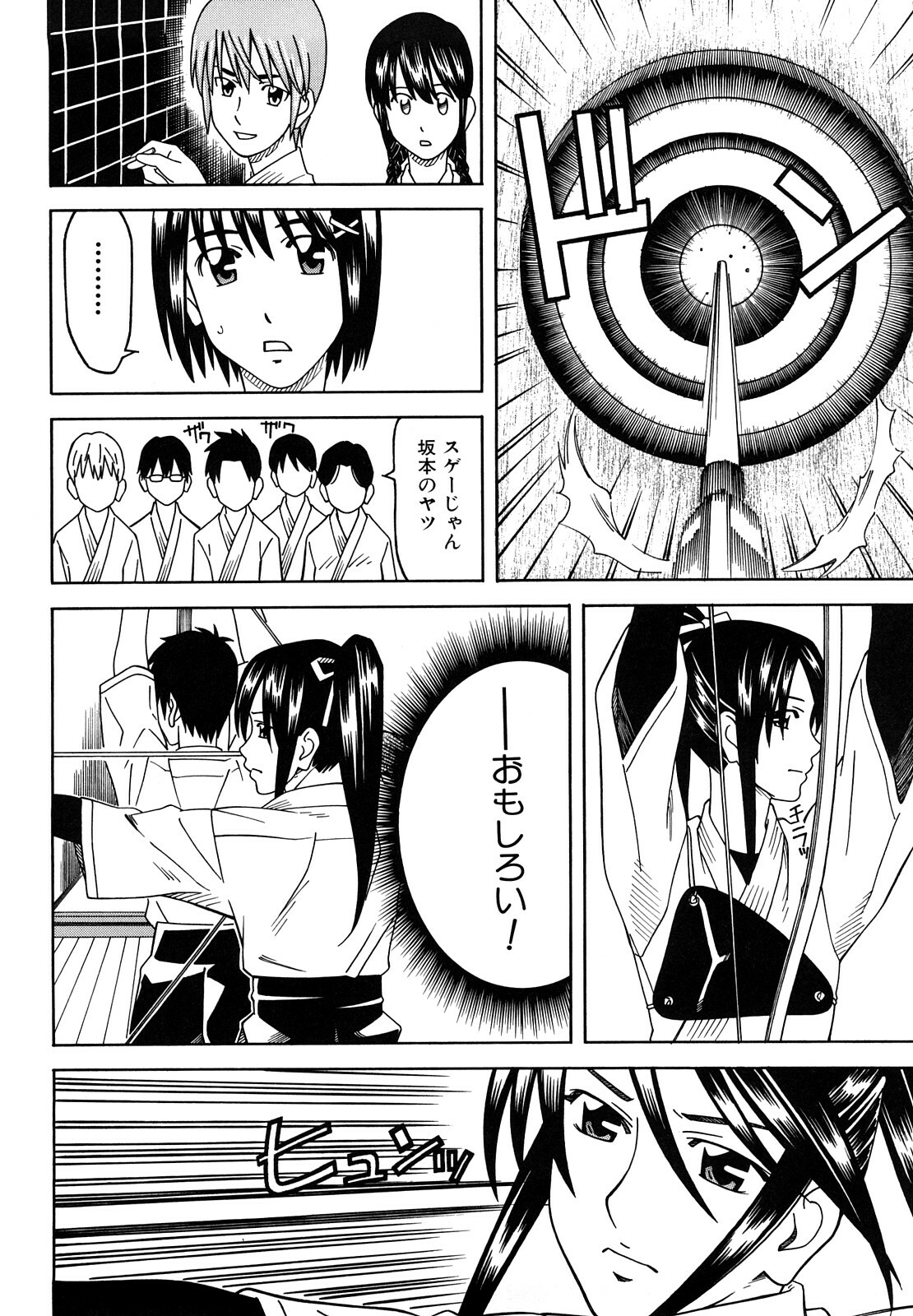 [Tonami Satoshi] Bukatsu no Atode page 38 full