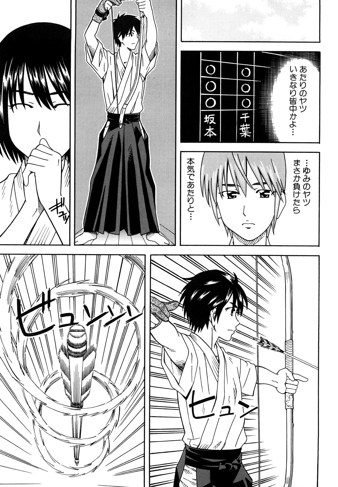 [Tonami Satoshi] Bukatsu no Atode page 39 full