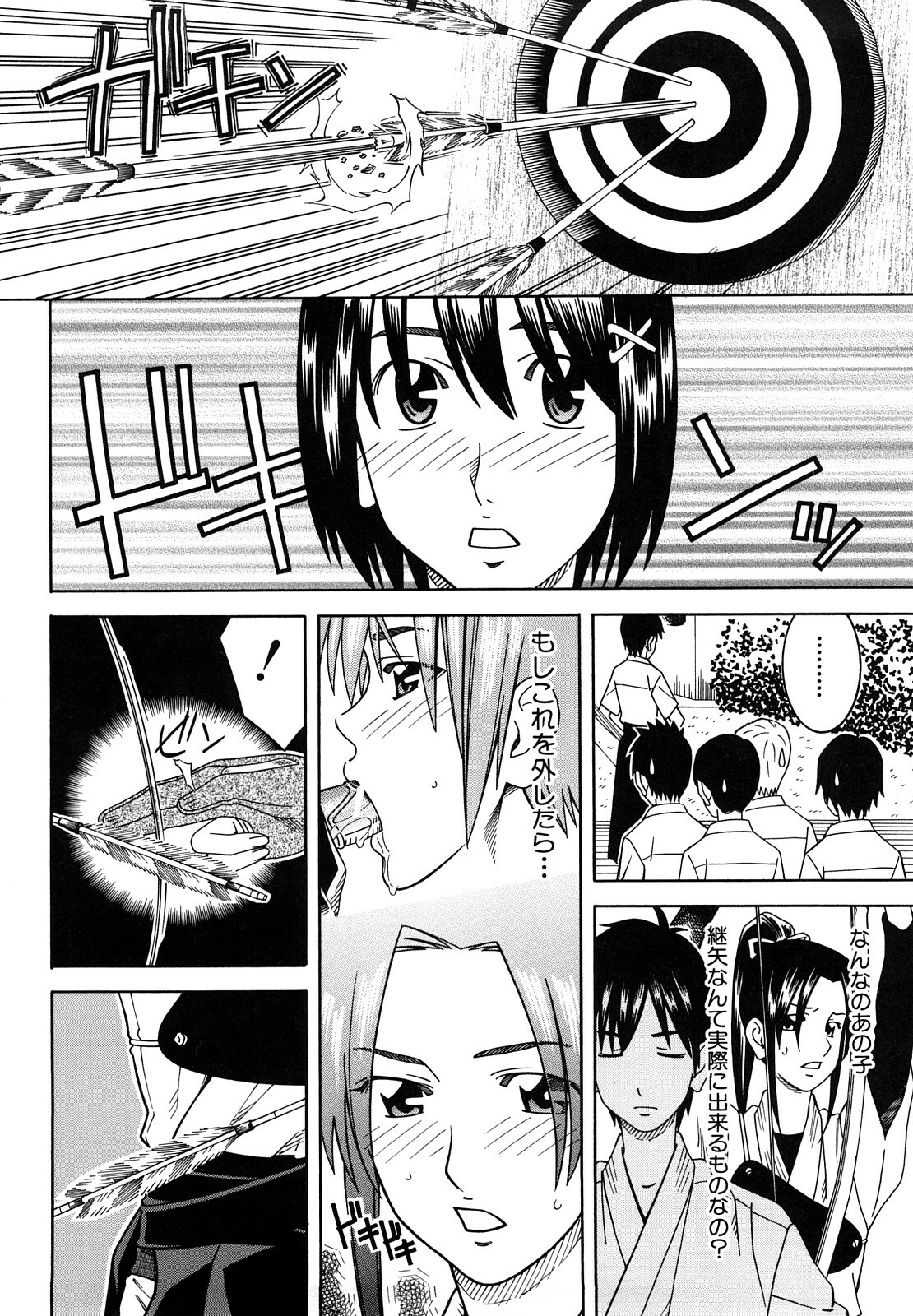 [Tonami Satoshi] Bukatsu no Atode page 40 full