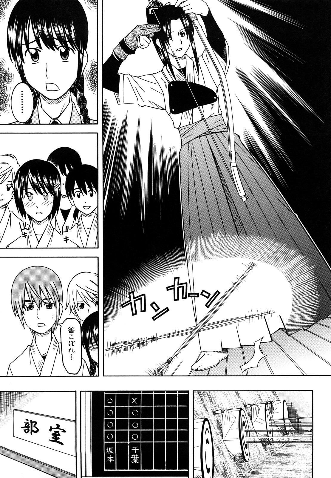 [Tonami Satoshi] Bukatsu no Atode page 41 full