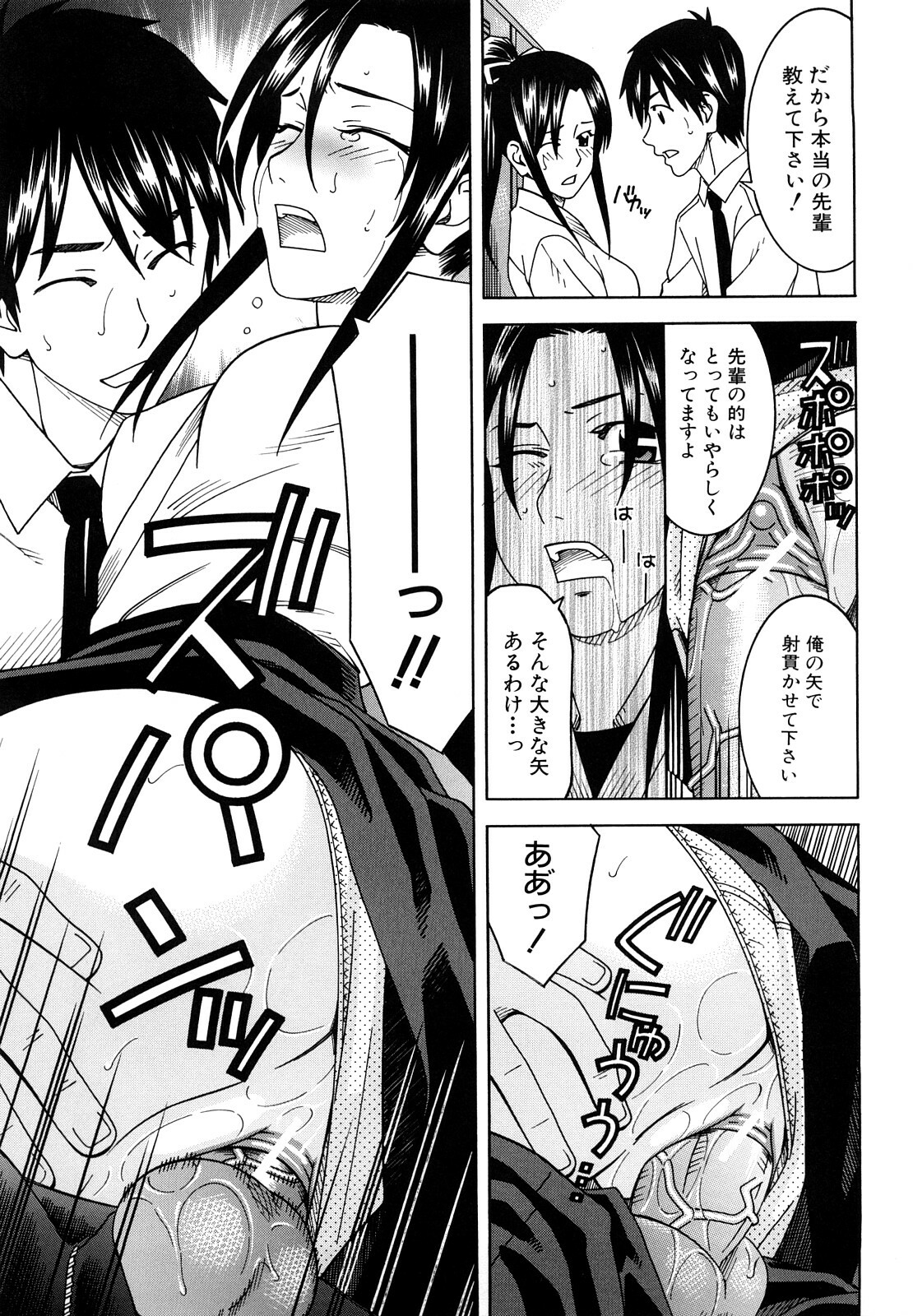 [Tonami Satoshi] Bukatsu no Atode page 49 full