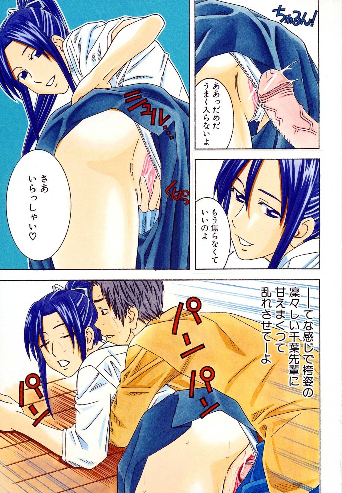 [Tonami Satoshi] Bukatsu no Atode page 5 full