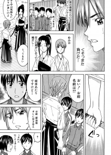 [Tonami Satoshi] Bukatsu no Atode - page 13