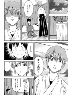 [Tonami Satoshi] Bukatsu no Atode - page 14