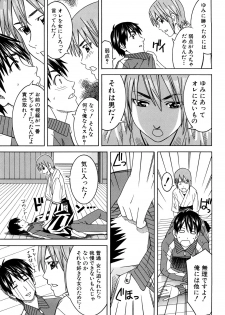[Tonami Satoshi] Bukatsu no Atode - page 15