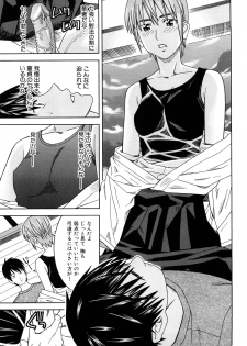 [Tonami Satoshi] Bukatsu no Atode - page 17