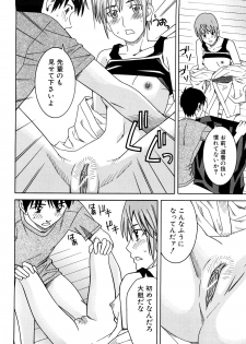 [Tonami Satoshi] Bukatsu no Atode - page 20