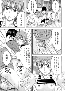 [Tonami Satoshi] Bukatsu no Atode - page 27